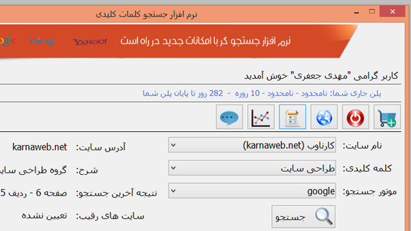 موقعیت سایت در گوگل