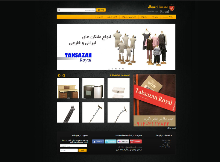 تصویر - طراحی سایت فروشگاه تک سازان رویال