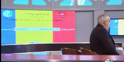 تصویر - نرم افزار قرعه کشی ایرانسل. 