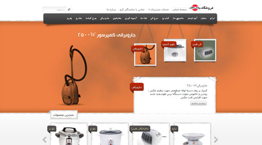 تصویر - طراحی سایت فروشگاه پارس خزر-نمایندگی کرج