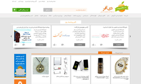 تصویر - طراحی سایت تبلیغاتی dayoffer