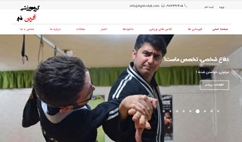 تصویر - طراحی سایت باشگاه ورزشی آگرین کرج