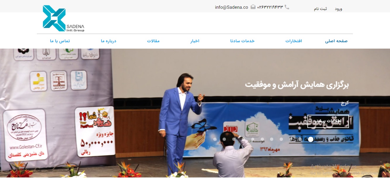 گروه بین المللی سادنا
