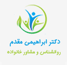 وب سایت دکتر ابراهیمی مقدم