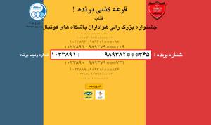 تصویرهنگامی که دکمه جستجو کلیک می شود